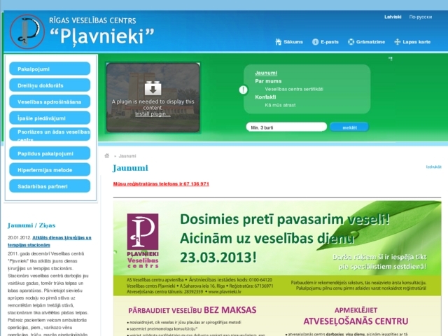 Rīgas Veselības centrs Pļavnieki, AS