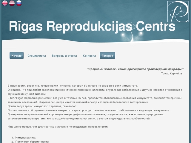 Rīgas Reprodukcijas Centrs, SIA