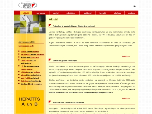 Vakcinācijas dienests, SIA